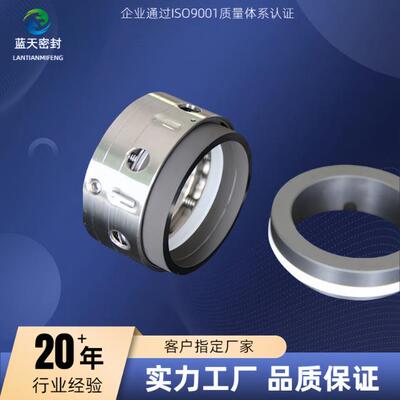 泵用机械密封59U/30/35/40/45/50/55/60/65/合金对合金单端