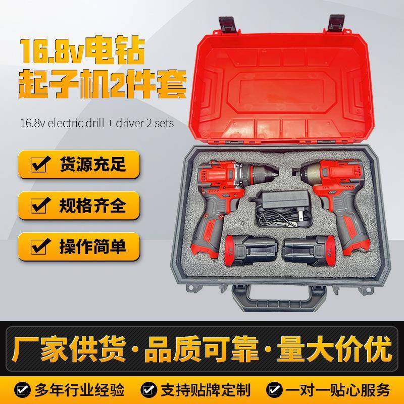 无刷16.8v电钻+起子机大功率锂电电锤角磨机切割机电钻电动扳手