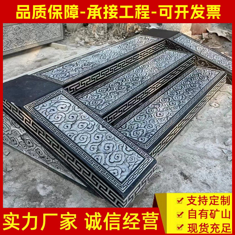 庭院仿古青石板台阶石景区公园花岗岩地面铺贴祥云雕花踏步石