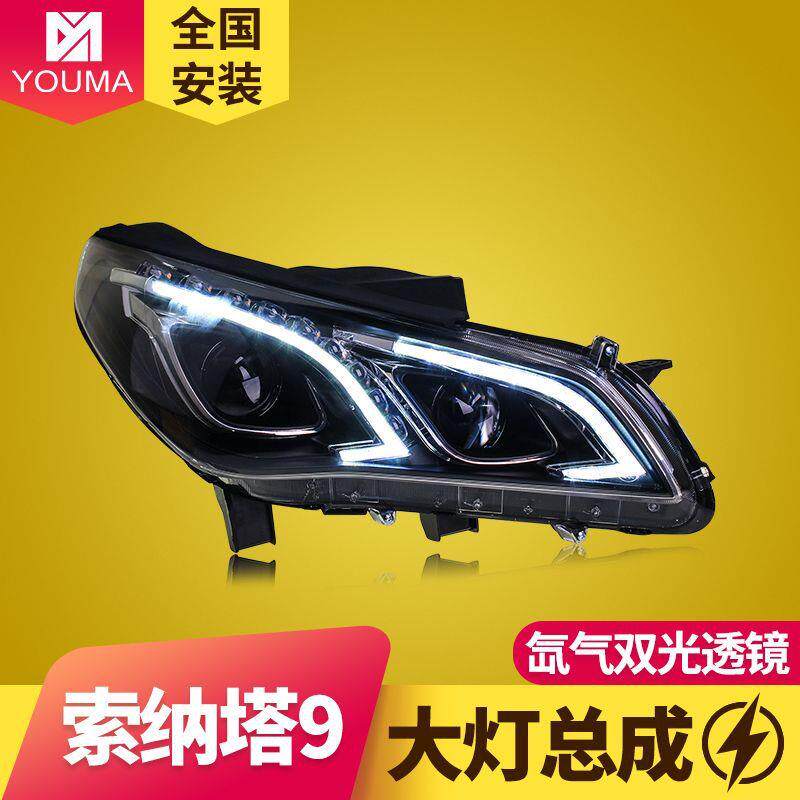 专用于现代9代索纳塔大灯总成改装透镜奔驰款LED日行灯LED转向灯