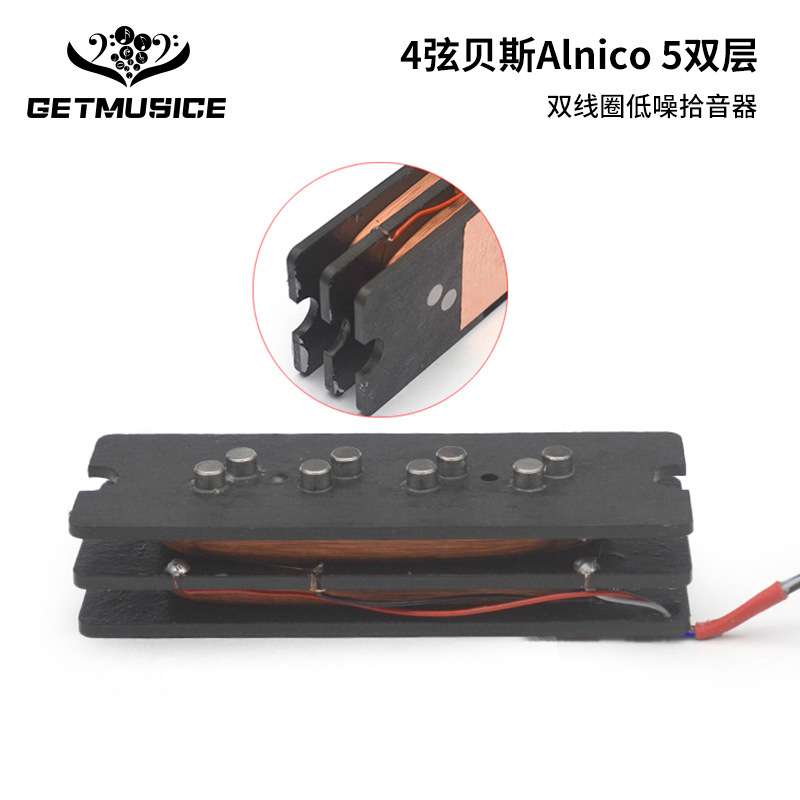 铝镍钴5类双层低噪4弦贝斯交错式磁柱双线圈拾音器13K/15K 黑色