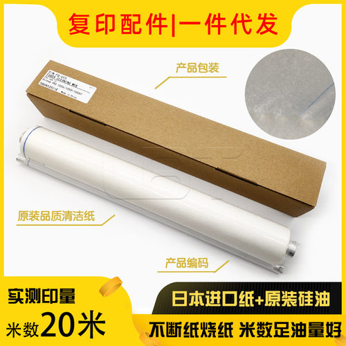 原装品质柯美柯尼卡美能达BH1050清洁纸油布棉布绵棒