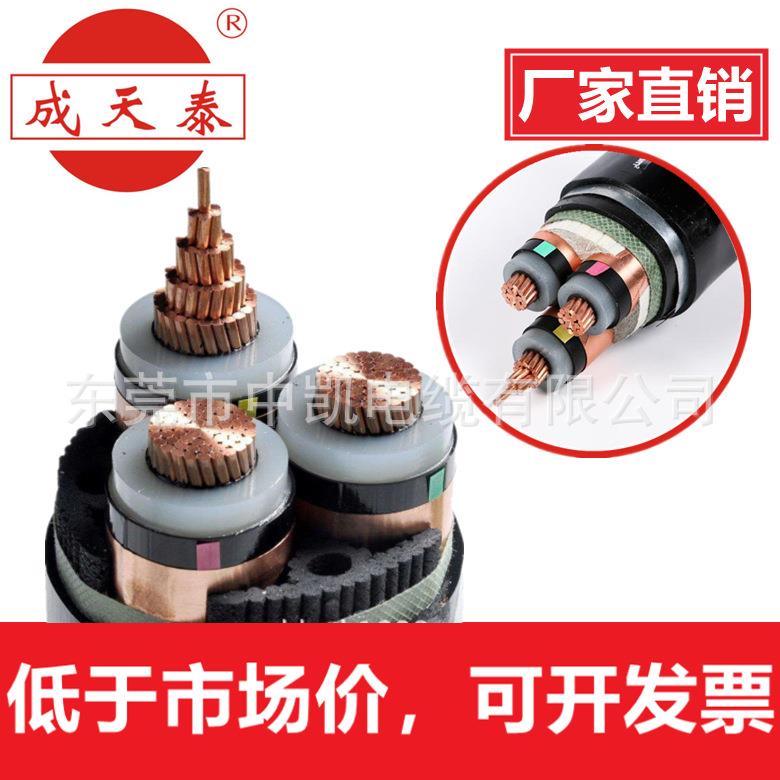 深圳成天泰国标ZRYJV22-8.7/15KV高压铠装交联铜芯护套电力电缆