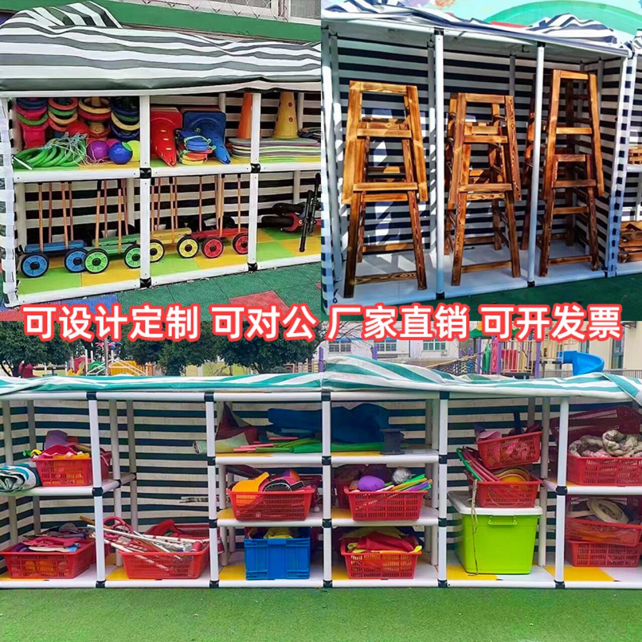 幼儿园户外收纳架积木器械储物柜儿童车玩具防雨收纳棚移动收纳柜