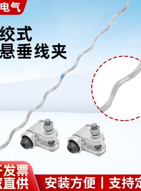 大张力预绞式双悬垂线夹绝缘CLCLS铝包钢预绞丝悬垂串