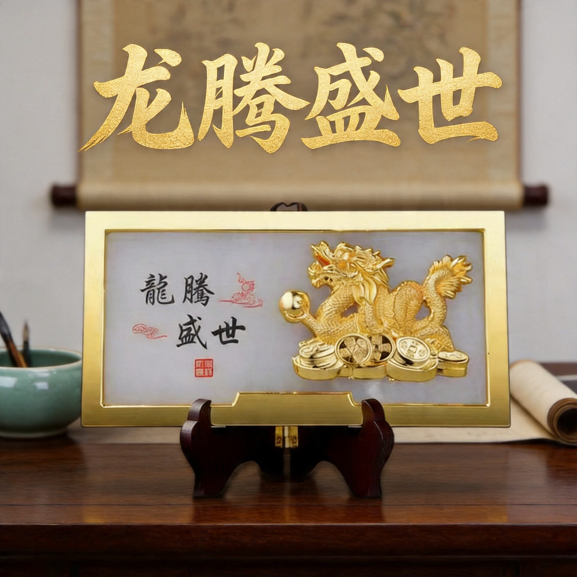 龙腾盛世摆件龙年桌面摆件阿富汗玉龙年纪念品银行贺岁礼摆件