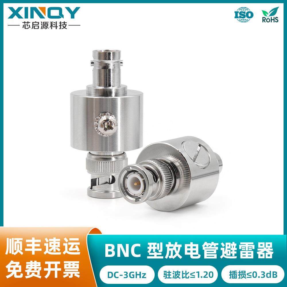 XINQYTNC天馈避雷器2.5/3GL波段射频信号浪涌保护器防雷器