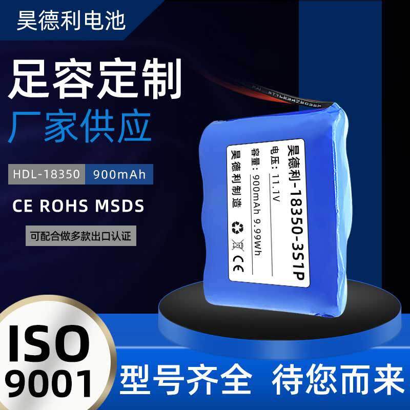 18350圆柱电池组3串11.1V900mAh3S1P并排组合12V可充电电池