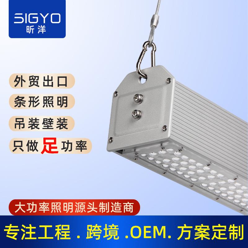 led线型工矿灯200w长条灯厂房高棚仓库吊灯高光效条形工矿灯