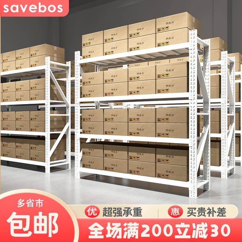 cs加厚仓储货架仓库置物架多层家用重型铁架子储物藏超市快递货物