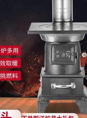 取暖炉家用室内烧煤炭炉农村冬天新型无烟烤火炉子柴煤两用采暖炉