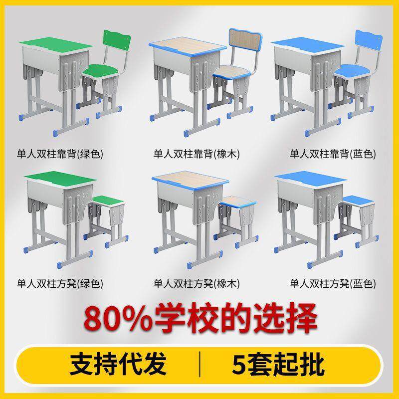 中小学生学校课桌椅儿童培训辅导班家用可调节单人课桌凳子