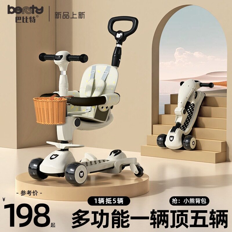 巴比特儿童滑板车1-3-6-12岁三合一多功能滑板车宝宝推车溜娃车钢
