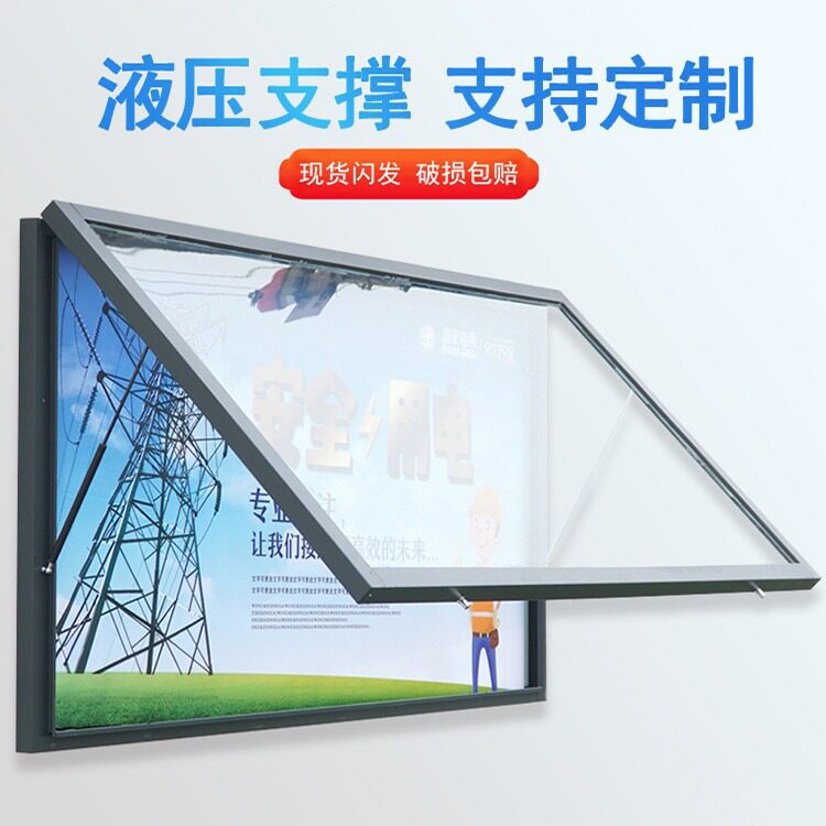 新款户外宣传栏公告栏文化墙学校壁挂公示栏展板不锈钢广告牌