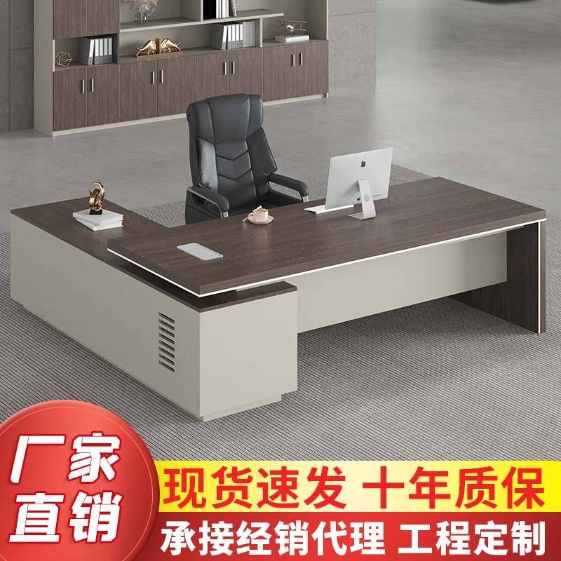 轻奢老板桌董事长经理主管总裁桌椅组合大班台简约现代老板办公桌