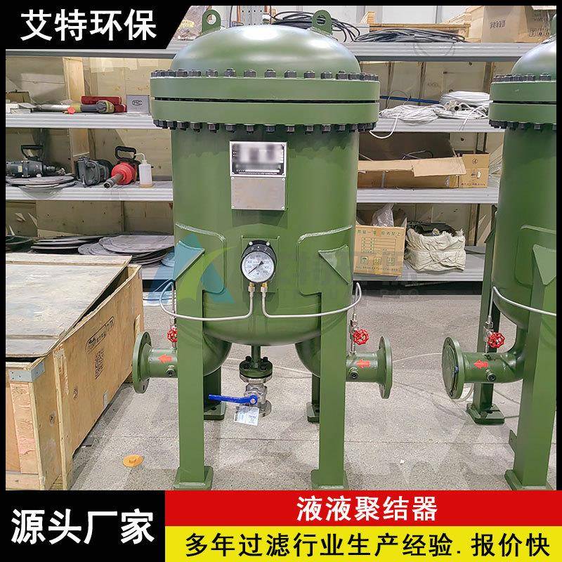 按需供应喷气燃料过滤分离器滤除介质中水份悬浮物