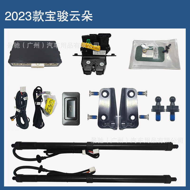 适用于23款宝骏云朵改装升级后备箱智能电动尾门撑杆一键自动升降