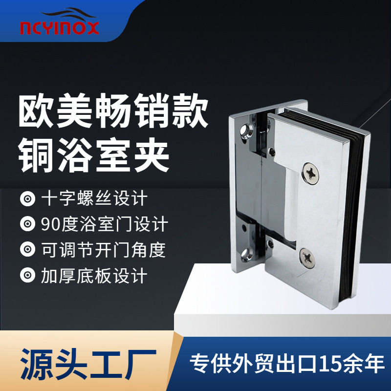 新款无框玻璃门可调节合页90度浴室夹玻璃固定夹
