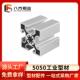 5050工业铝合金方通框架净化铝型材设备机架配件可