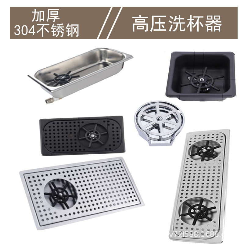 嵌入式商用吧台洗杯器自动清洗不锈钢高压洗杯器冲洗龙头带沥水板