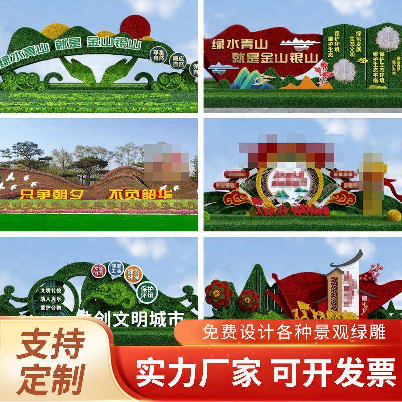 五一大型户外仿真景观主题绿雕创意摆件公园景区植物绿雕工艺品