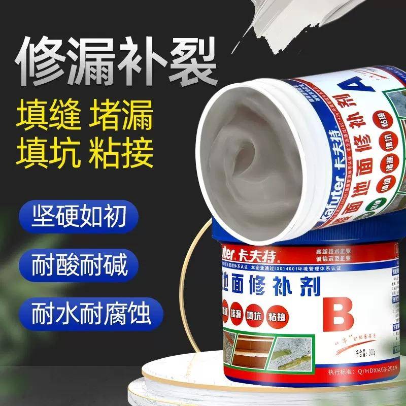 楼面地面裂缝修补剂屋顶外墙卫生间水泥混凝土大理石裂缝漏水专用