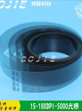 180DPI光栅尺赛博锐智飞图宏华蓝图极光乐彩永俪写真喷绘机光栅尺