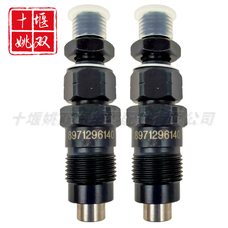 8971296140适用汽车柴油发动机配件高压燃油共轨喷油器优质供应