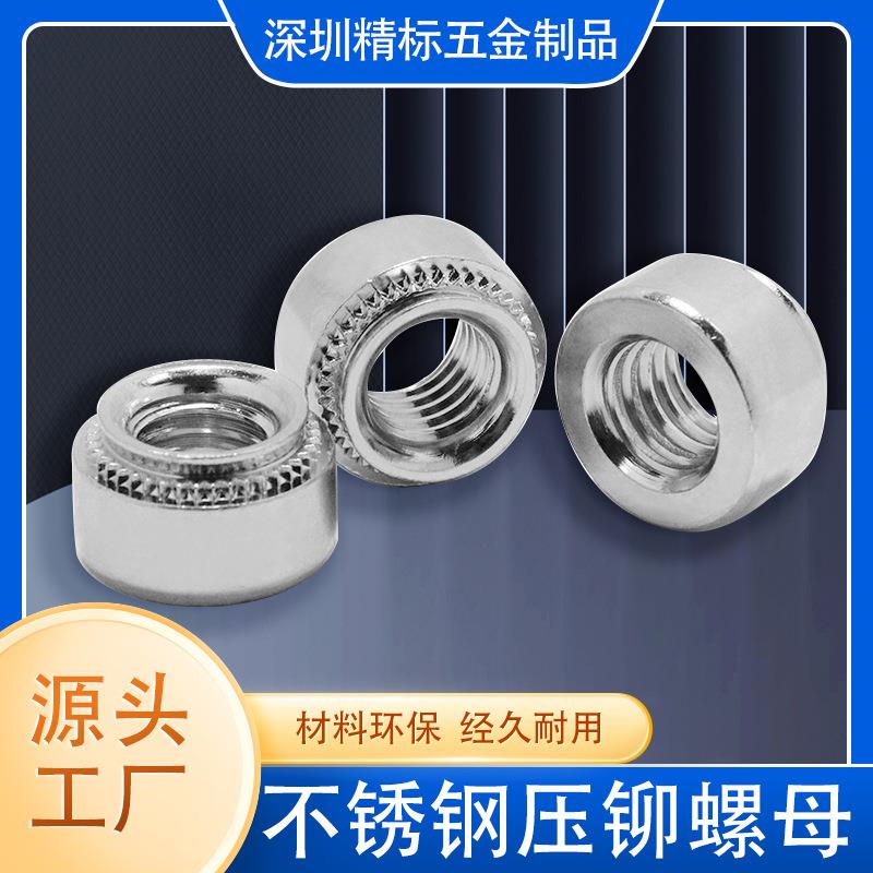 现货304不锈钢压铆螺母CLS内螺纹机箱M2m3m4m5m6m8m10连接件配件