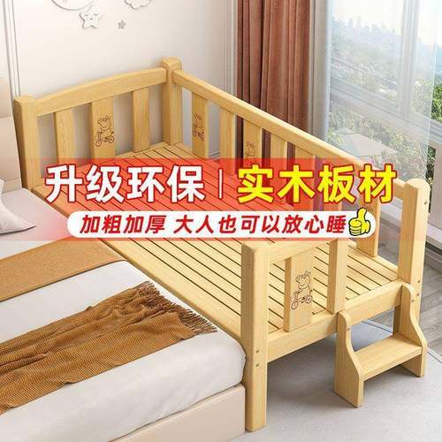 实木婴儿拼接床加宽儿童拼接带护栏男孩女孩单人床边床供应链