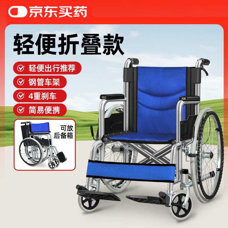 衡互邦批发轮椅折叠老年代步车轻便小型残疾人老人代步手推车