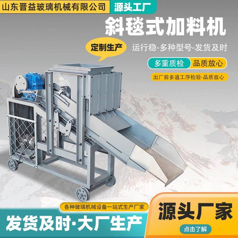 斜毯式玻璃加料机XTC-600型原料加料机下料流畅料仓不漏料