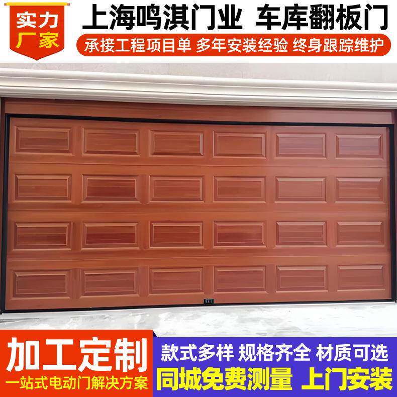 小区防盗保温铝合金翻板门商场快速升降车库门别墅欧式翻板车库门