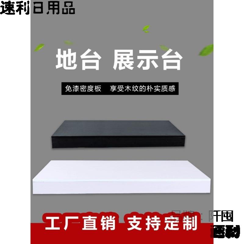 特色馆橱窗模特展示台地台流水展示架服装店方形底座装饰衣服展品