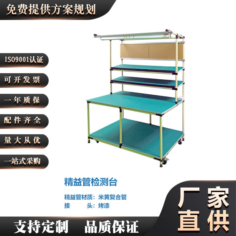 厂家直供精益管工作台线棒操作台防静电台桌多功能测试台