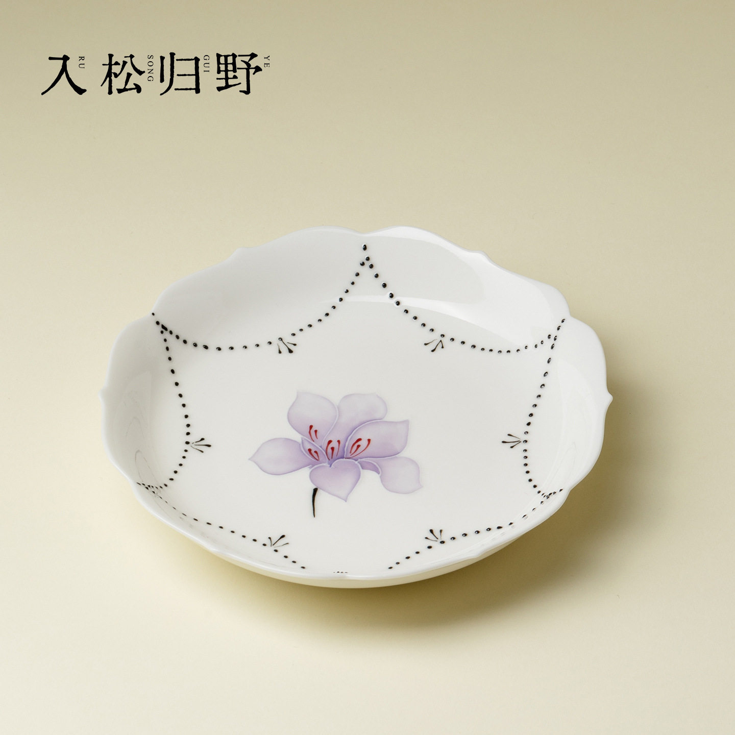 入野归松手绘清墨百合花陶瓷壶承创意粉彩干泡茶盘茶壶盖碗茶托盘