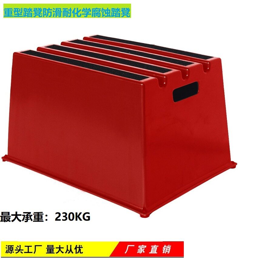 双欧人出口塑料台阶一阶踏台凳工厂车间凳货架取物梯塑料阶梯凳