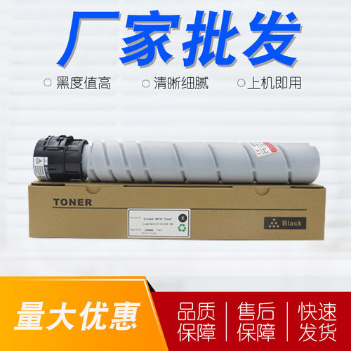 适用新都N610粉盒Sindoh N610复印机墨粉 N611 N612 N613 MF2083