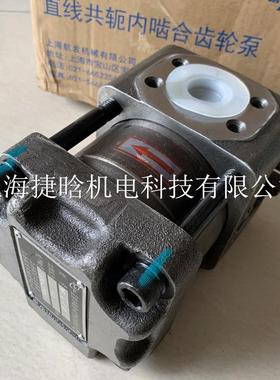 上海航发NBS4-D40F-E注塑机用液压泵直线共轭转向内啮合齿轮泵