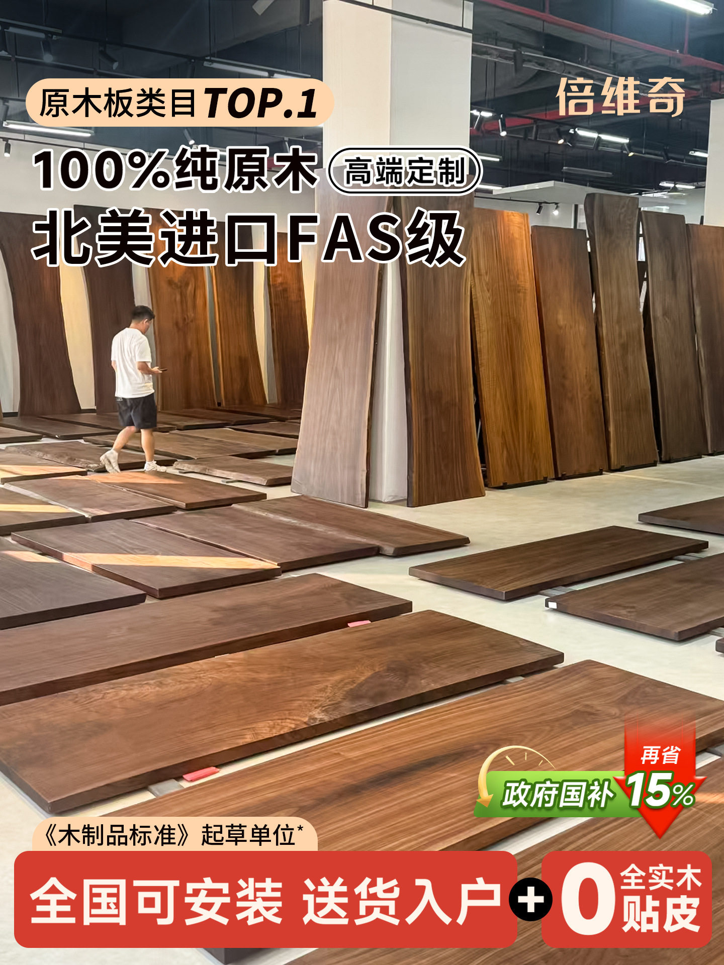 实木板黑胡桃木板白蜡木樱桃木橡木板整张实木桌面板原木大板其他