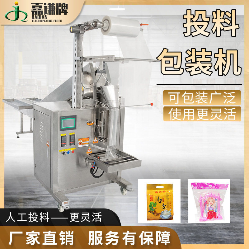 厂家现货人工放料多种物料橡皮泥瓶子包装机自动链斗式包装机