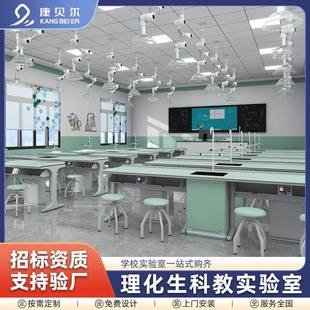 中小学生实验台学校理化生实验桌教师演示台生物实验室学习工作台
