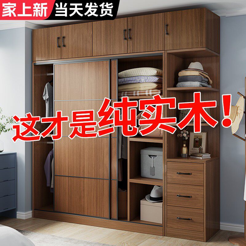 全实木衣柜家用卧室推拉门经济型出租房用收纳儿童储物大衣橱新款