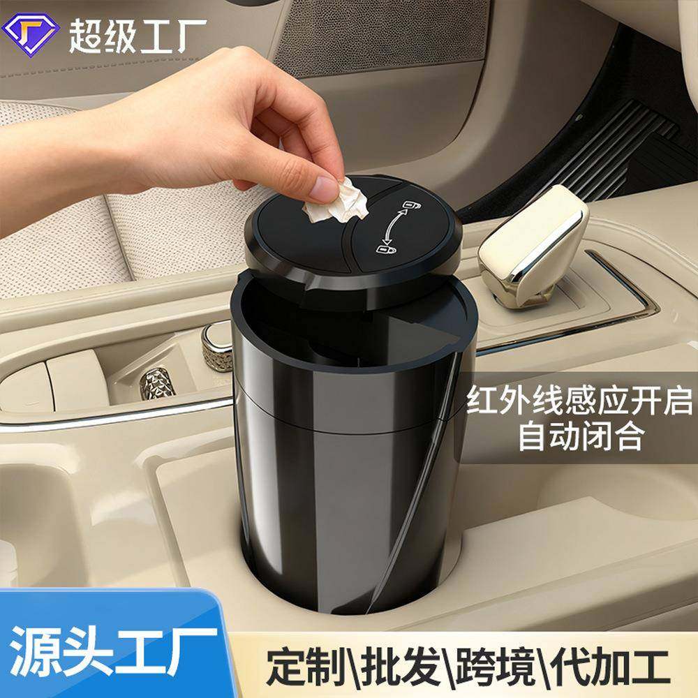 智能感应车载垃圾桶车载收纳盒置物桶汽车垃圾桶自开关车载垃圾桶,基础建材,脚轮/万向轮,淘宝优惠券,粉丝福利购,淘宝优惠卷