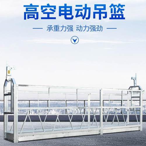 电动建筑吊篮高处作业外墙施工吊篮户外作业吊篮安全锁钢丝绳