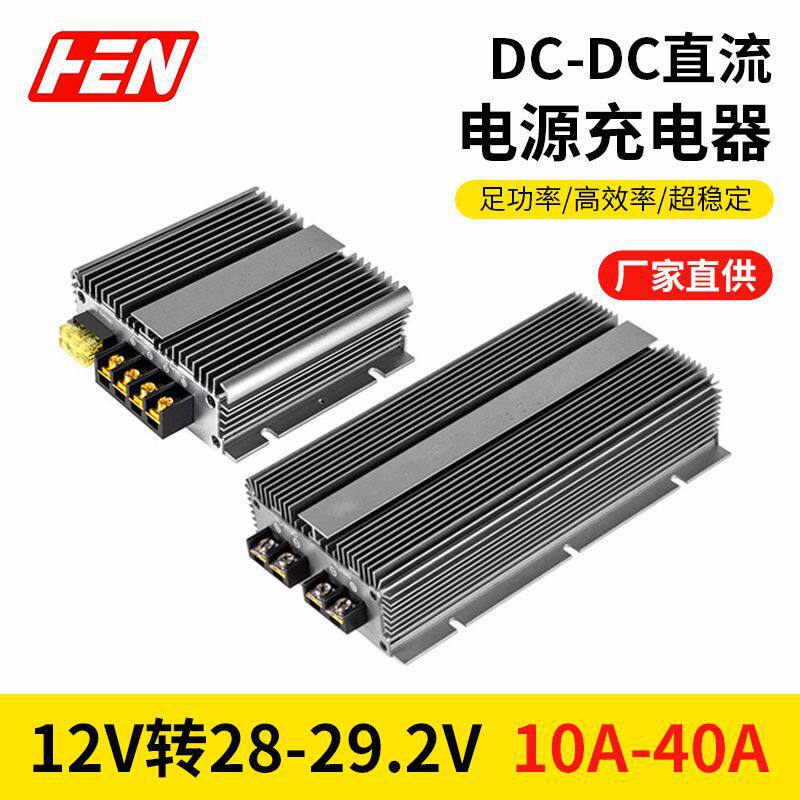 12V充24V24V充24V车载电池充电器12V转28V29.2V智能行车充电器