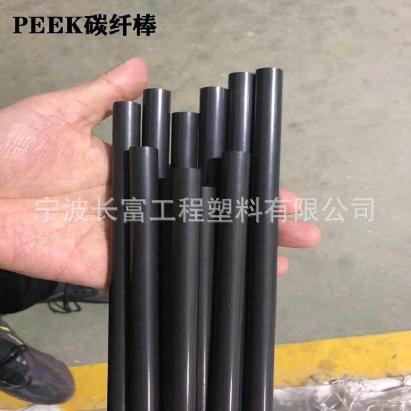 自产自销碳纤PEEK圆棒阻燃导电防静电可批零可来图加工,电子/电工,接线端子,淘宝优惠券,粉丝福利购,淘宝优惠卷