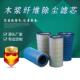 供应防阻燃木浆纤维除尘滤芯8PP 18803 00螺丝压盖除尘滤芯