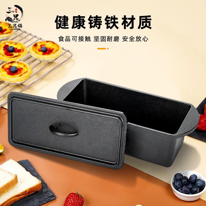 长方形铸铁面包锅无涂层家用双耳欧式面包模具平底生铁通用烧烤盘