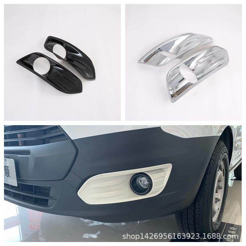 17全顺前雾灯罩雾灯框改装适用于福特新世代全顺防雾灯装饰亮片M,基础建材,脚轮/万向轮,淘宝优惠券,粉丝福利购,淘宝优惠卷